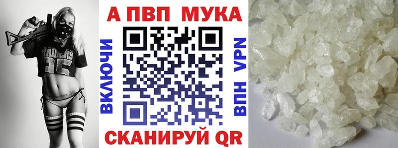 Альфа ПВП крисы CK  Ясногорск 