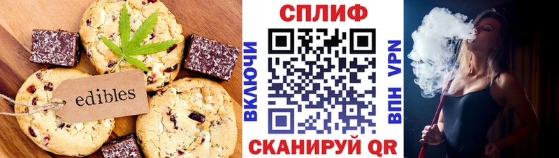 Печенье с ТГК марихуана  Ясногорск 