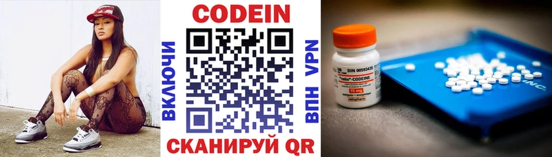 наркотики  нарко площадка клад  Codein Purple Drank  Ясногорск 