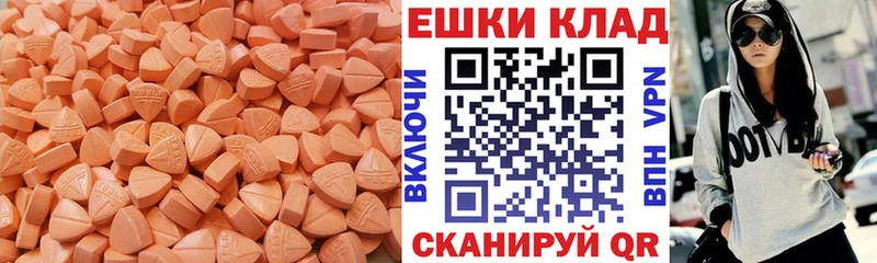 Экстази круглые  Ясногорск 