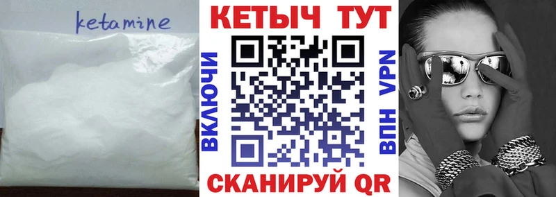 Кетамин VHQ  Ясногорск 
