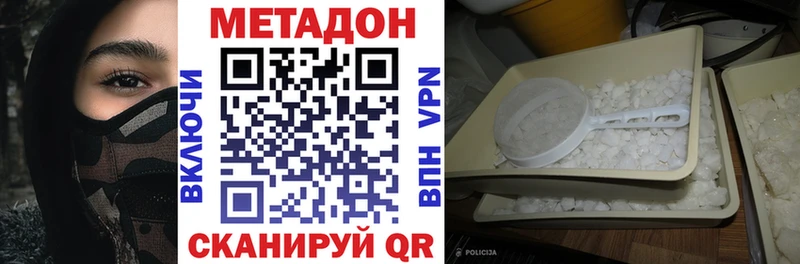 где найти Ясногорск МЕТАДОН methadone